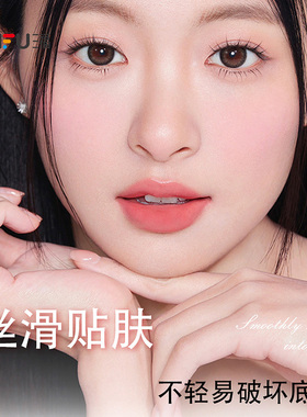 三福洛丽莲娜星慕柔焦多用膏腮红膏7g 524556