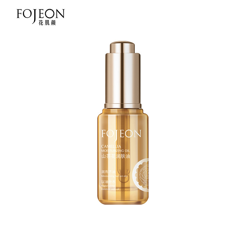 花肌颜山茶花脸部护理滋润润肤油 三福时尚化妆品液态精华