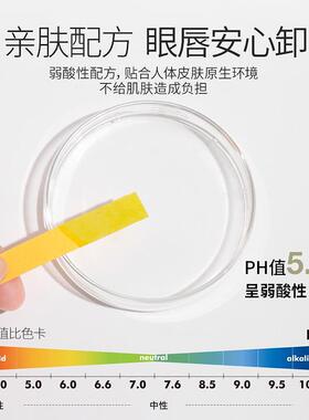 悠宜MT 水感清颜卸妆湿巾10片 531583