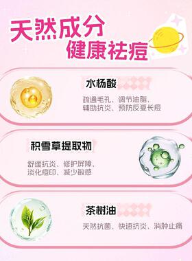 桃又野MT痘痘贴(我勒个痘)20贴 535073