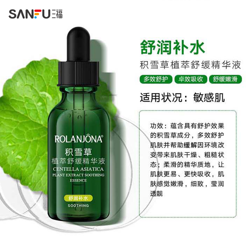 三福露兰姬娜护肤系列精华液面部护理用品精华液 30ml 454736-图3