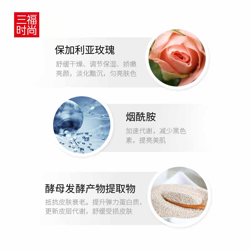 三福花肌颜保加利亚玫瑰洁面水套盒 三福时尚化妆品面部护理套装