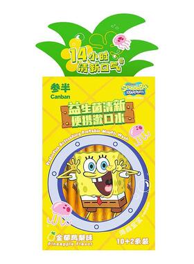 参半海绵宝宝益生菌条状漱口水12条*12ml 533830