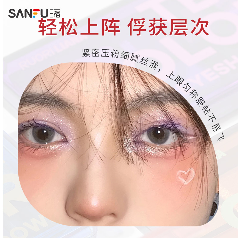 三福洛丽莲娜虹光幻象十色眼影 眼部妆容用品彩妆眼影粉479962 - 图1