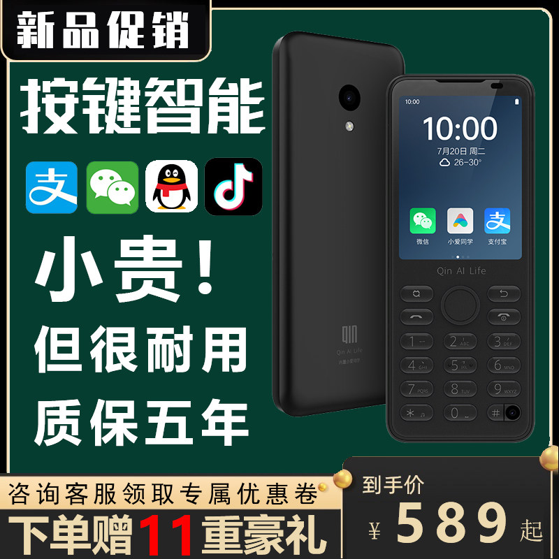 小米智能多亲f21pro+全网通按键 21ke星泰手机