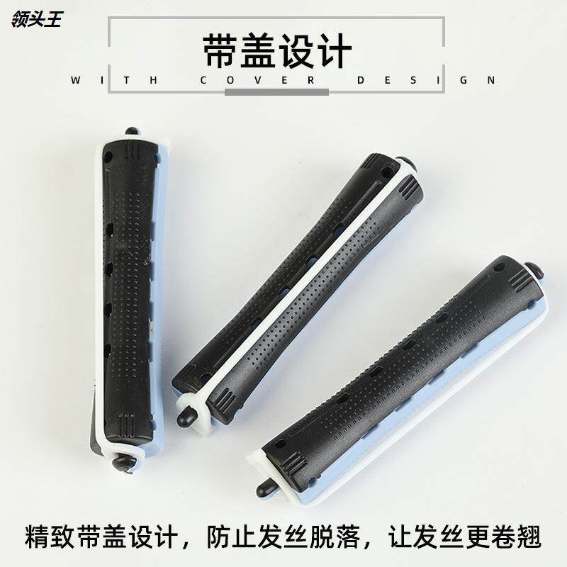 跨境双色烫卷发杠塑料烫杠卷发器 孤味其它美发工具