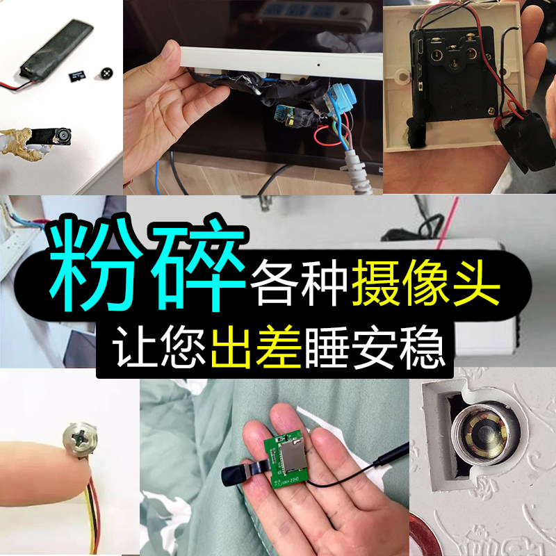 酒店防偷摄探测仪检测探测器红外线摄像头智能探测仪防窥神器偷拍