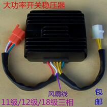 Lonxin 300 Shenshen 250 Grand shipping 200 three-wheeled motorcycle high power three-phase case voltage-stabilized charging silicon rectifier