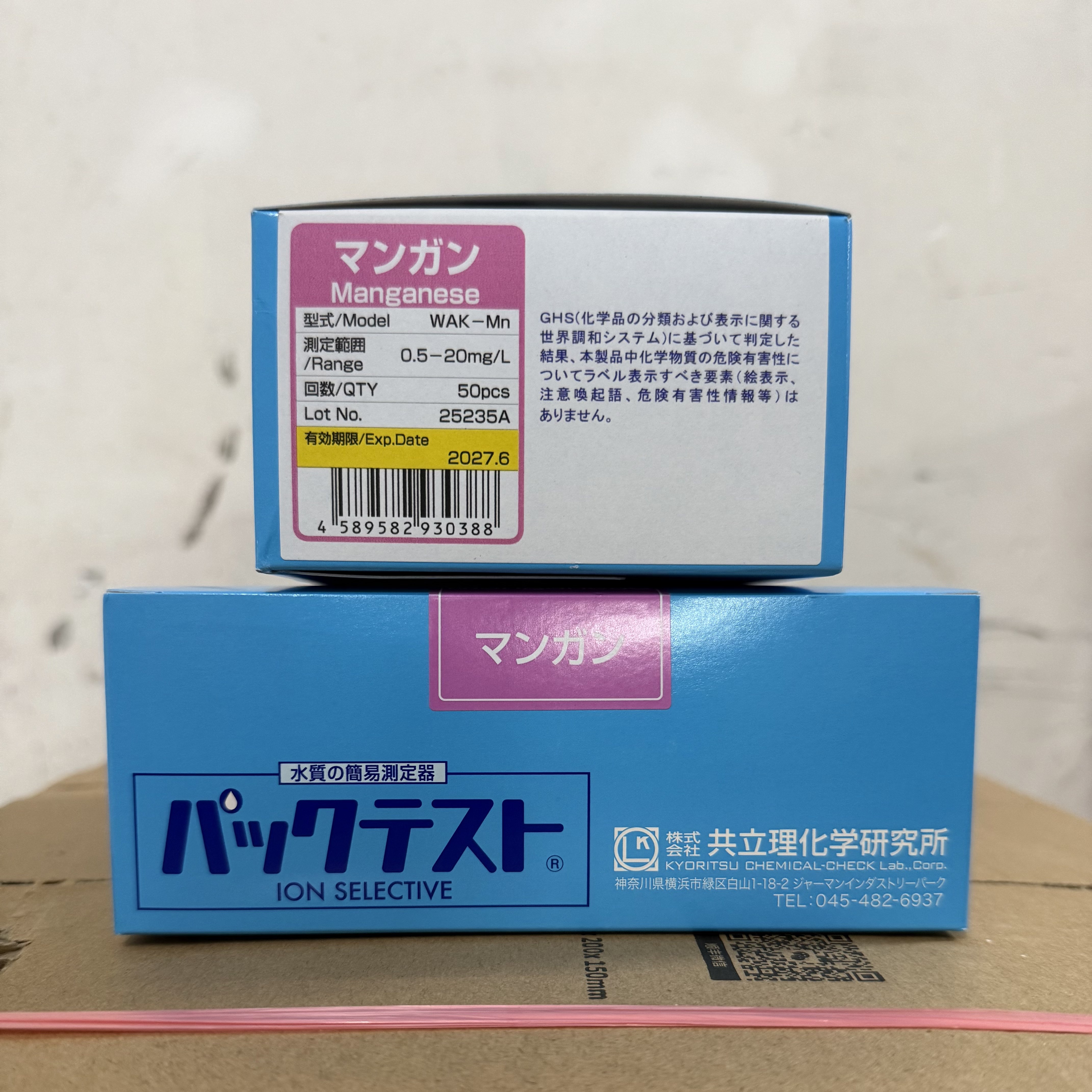 日本共立总磷测定COD氨氮电镀液检测镍铜色管污水总氮快速测试包,淘宝优惠券,粉丝福利购,淘宝优惠卷