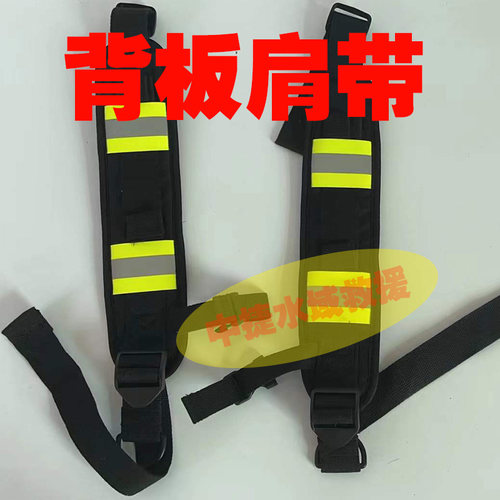 正压式空气呼吸器配件背托救援背架肩带背板织带气瓶收紧带包邮 - 图2