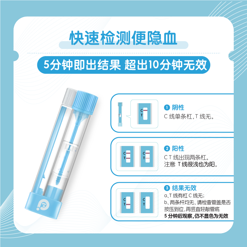 诺辉健康噗噗管便隐血检测家用肠道检测器医用大便潜血自检测试纸 - 图1