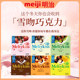 Meiji Snow Kiss Sandwich Chocolate 6 flavors available