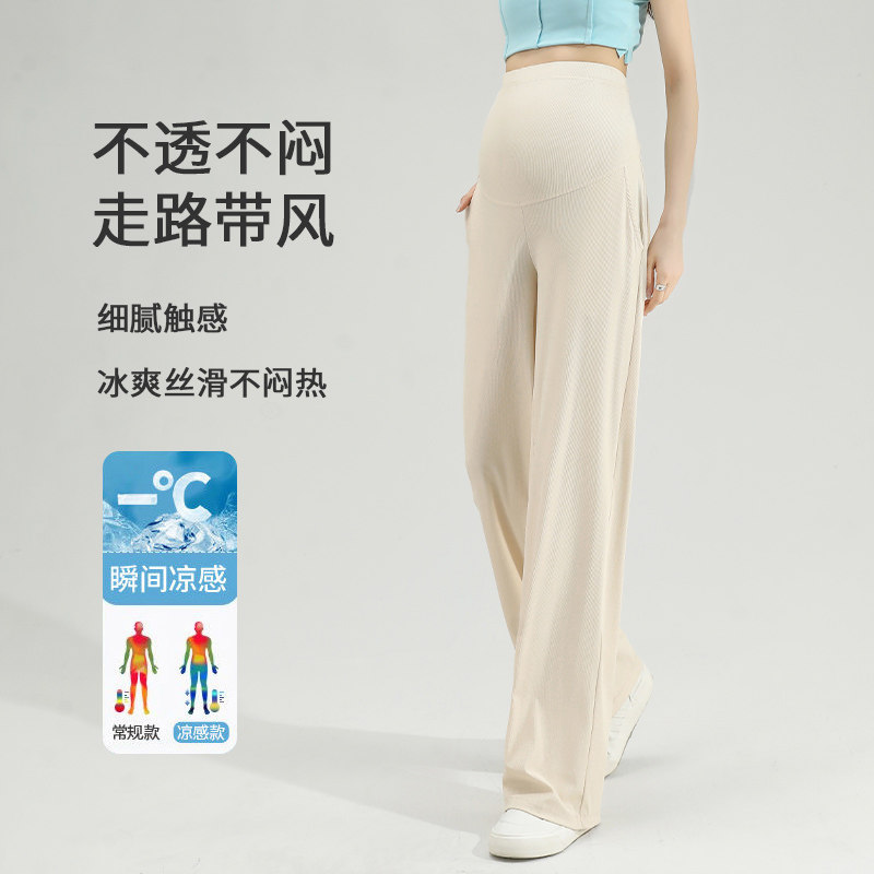  翎露孕妇阔腿裤