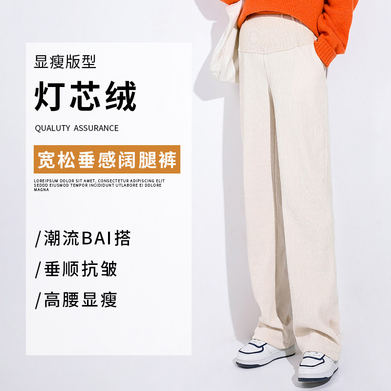  翎露孕妇阔腿裤