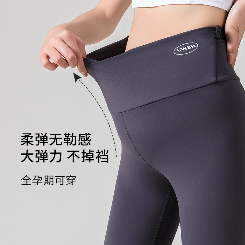  翎露孕妇打底裤