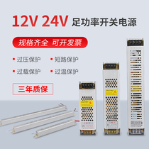 DC switching power stabilizer led driver power supply rectifier 12v24v lamp with controller