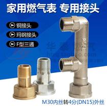 g4g2 5 gas meter connector m30 gas meter gas meter connector leakproof special iron copper joint accessory