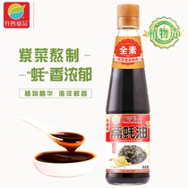 Qi Shanvegan Vegetarian Pure Vegetarian Fasting Oil Baby Temples Ready-to-eat small cool vegetarian Sauce Imitation Meat Seasonings