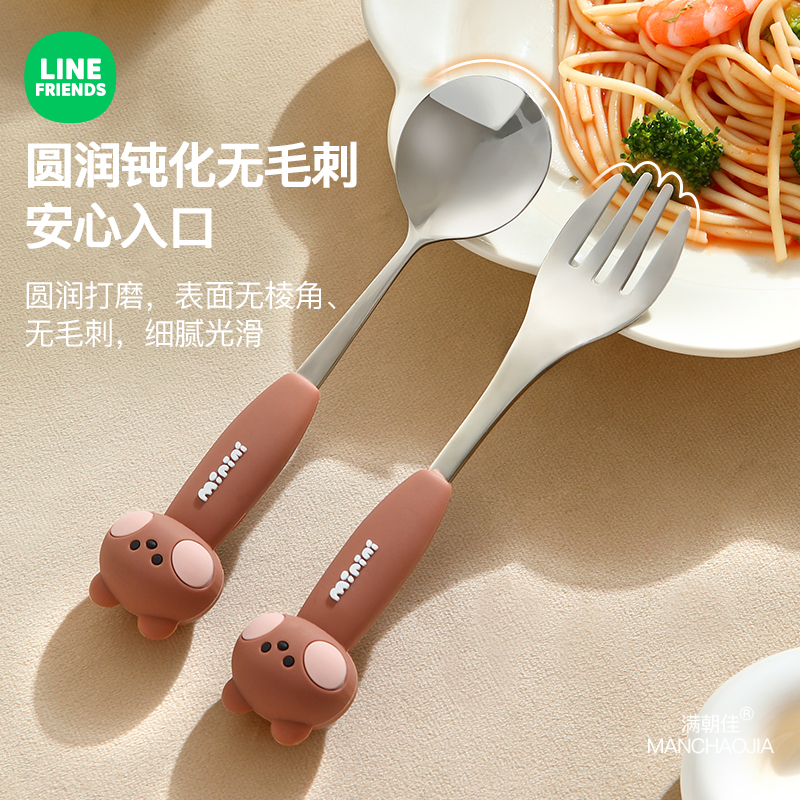 LINE FRIENDS不锈钢勺子叉子儿童可爱家用吃饭勺叉套装高颜值餐具