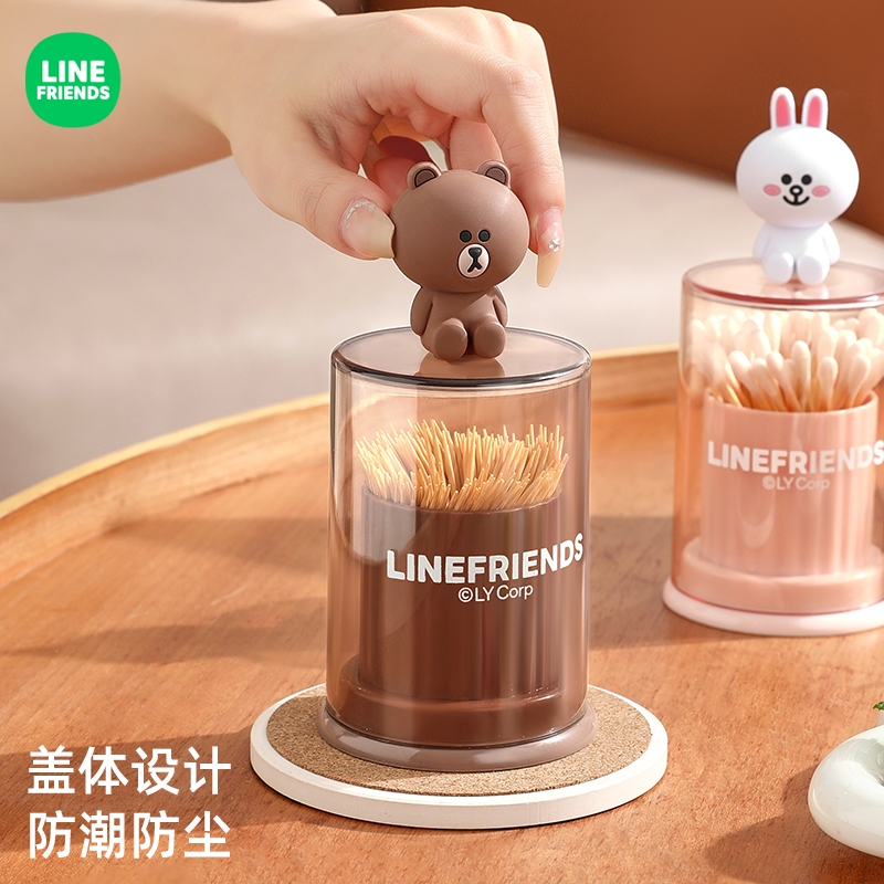 LINE FRIENDS牙签盒家用牙签筒高级牙线盒高档个性创意棉签收纳盒