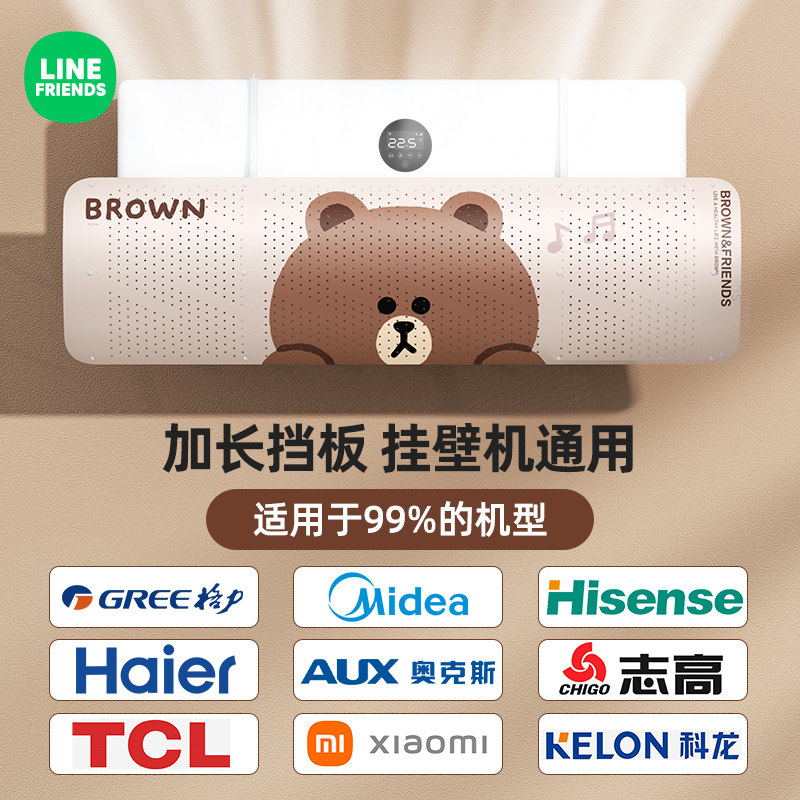 LINE空调挡风板防直吹出风口挡板壁挂式通用防风空调遮风板空调罩,淘宝优惠券,粉丝福利购,淘宝优惠卷