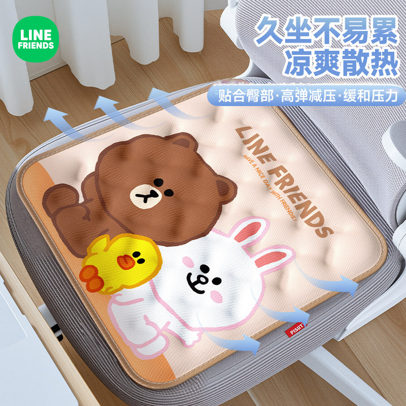 布朗熊椅子冰垫坐垫办公室久冰凉坐椅垫夏季学生教室屁垫冰珠座垫