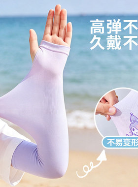 三丽鸥防晒冰丝袖套女生