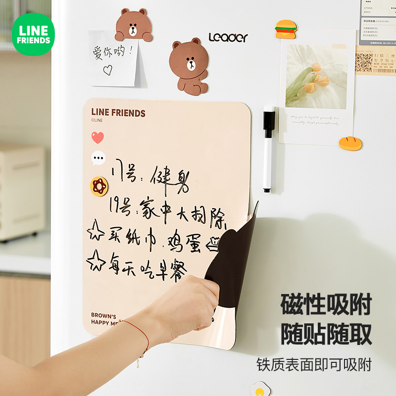 LINE FRIENDS冰箱贴磁吸留言板创意白板便利贴可擦写磁贴记事贴 - 图2