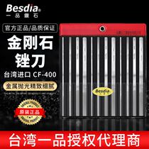 Besdia Taiwan One product filing knife CF-400 diamond flat diagonal diamond suit die steel filing polished alloy file