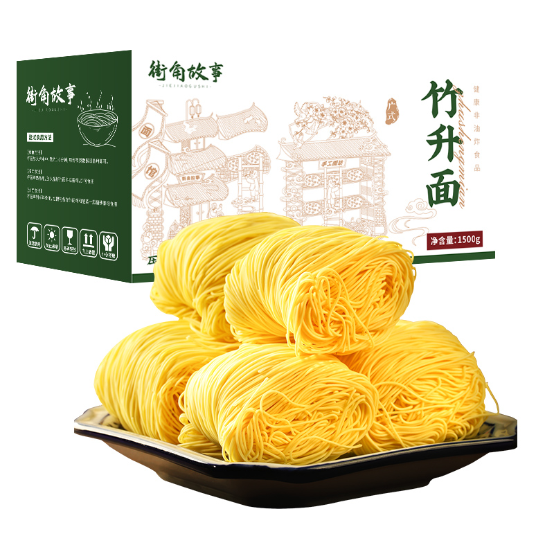 街角故事港式竹升面手工全蛋面整箱商用速食广东云吞鸡蛋面条一箱_粮油调味_速食_干货_烘焙