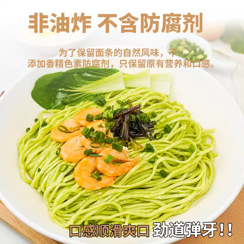 广式果蔬竹升面手工云吞面儿童蔬菜面宝宝早餐细面条挂面低脂