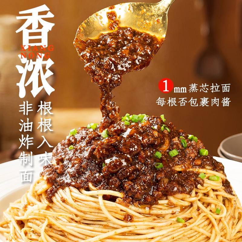 经典意式番茄肉酱面正宗老北京炸酱面干拌面速食盒装地道炸酱面