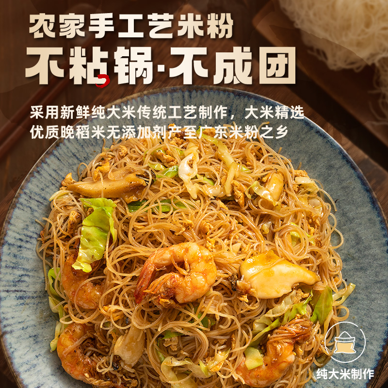 东莞米粉酒店级专用粉整箱炒米粉细粉丝旗舰店江西米线河粉