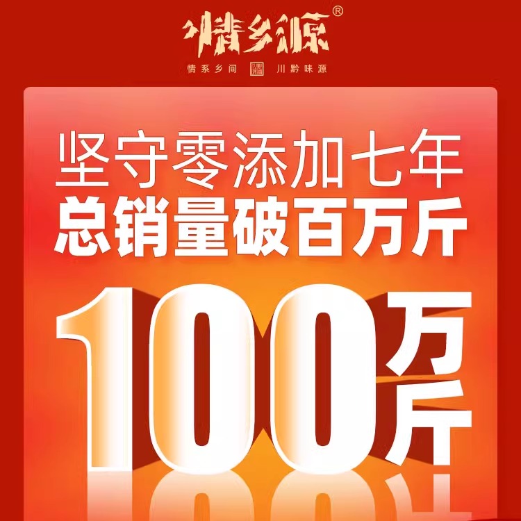 情乡源贵州特产农村土猪鲜肉自制烟熏腊肉脆骨香肠500g - 图0