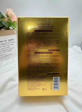 ，佩兰诗骆驼奶水乳套盒沙漠肌套装两件装滋养收缩毛孔紧致补水保