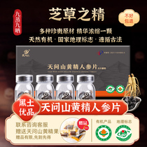 Sky Ask the Mountain Sealwort Ginseng 60g Second generation Patented Sesame Grasss fine black earth Youtasting Flake Candy