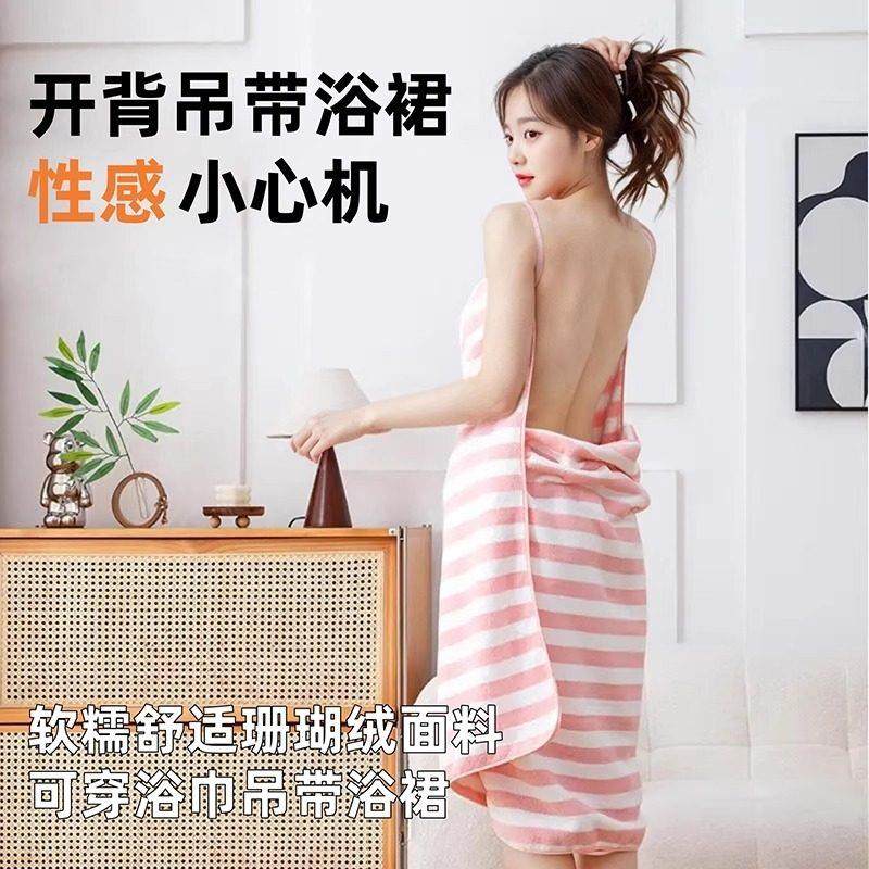 可穿式吊带浴巾夏季女士露背穿戴式可调节速干浴袍浴裙2025新款,淘宝优惠券,粉丝福利购,淘宝优惠卷