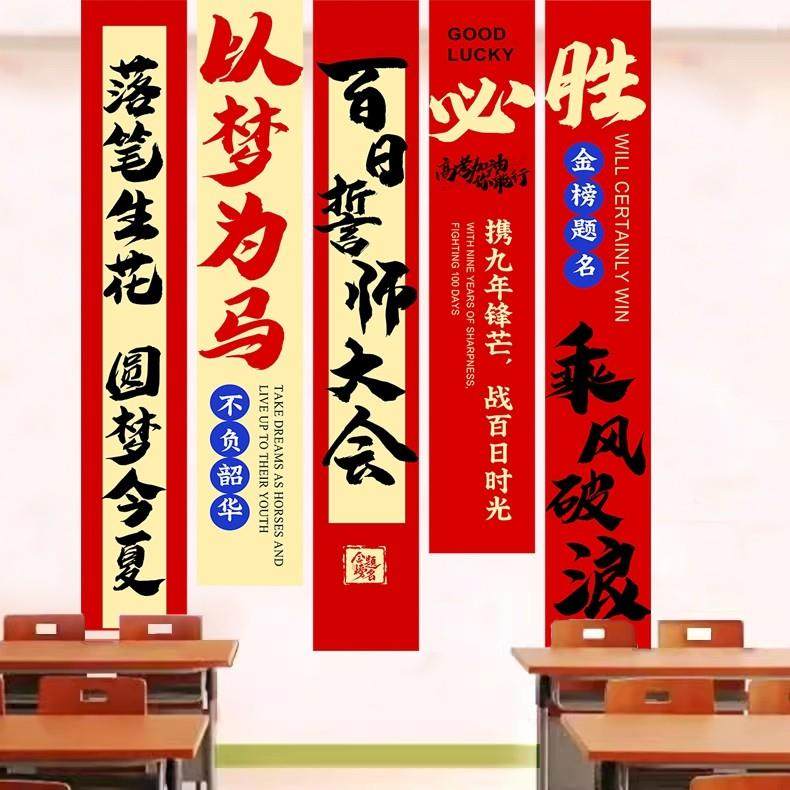 中考百日誓师大会装饰挂布百日冲刺激励语条幅学校教室场景布置品,淘宝优惠券,粉丝福利购,淘宝优惠卷