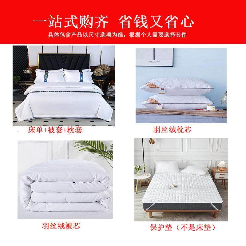 宾馆酒店布草床上用品四件套民宿纯白色床单被套被子一整套全套七,淘宝优惠券,粉丝福利购,淘宝优惠卷