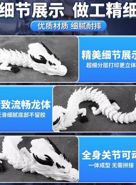 网红3d打印龙夜光敖丙三地中国龙模型玩具摆哪咤敖闰全关节可动