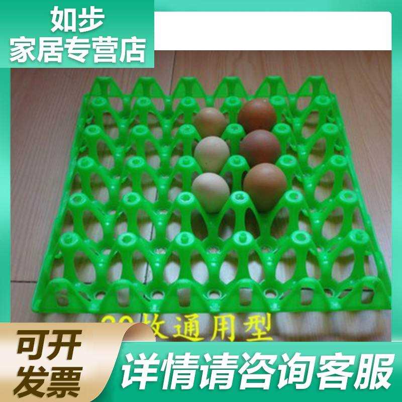 加厚塑料蛋托30枚鸡蛋盒鸡蛋收纳盒叠加蛋托家禽养殖鸡鸭鹅蛋托盘-图3