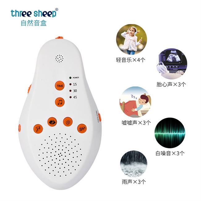 宝宝助眠神器 新人首单立减十元 21年7月 淘宝海外