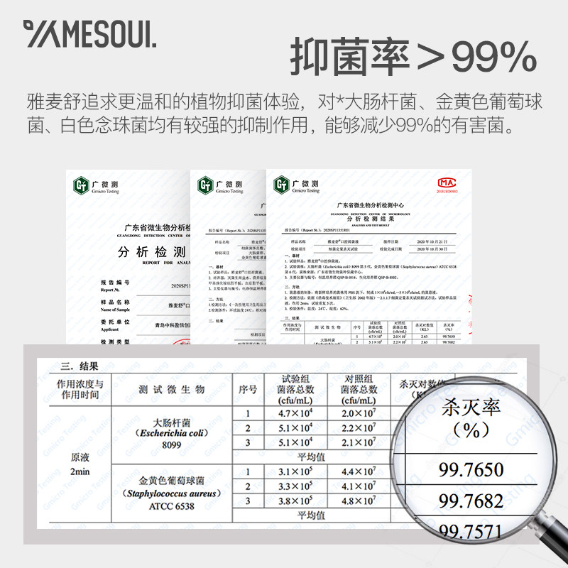 雅麦舒杀菌口臭男女生便携漱口水 yamesoul雅麦舒漱口水