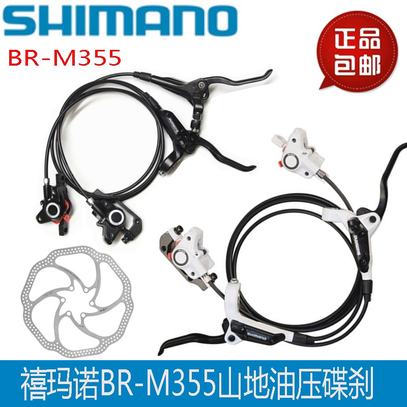 喜玛诺油碟m355-新人首单立减十元-2022年5月|淘宝海外 喜玛诺油碟m355-新人首单立减十元-2022年5月|淘宝海外