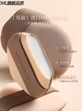 日本气垫粉扑超软不吃粉干湿两用粉底液专用化妆师上妆神器美妆蛋