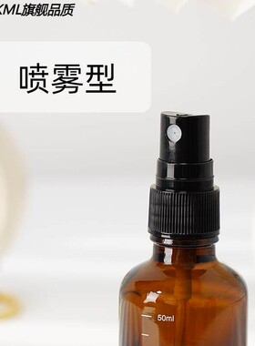 玻璃避光化妆品分装瓶喷雾瓶细雾按压式乳液旅行护肤品小样空瓶子