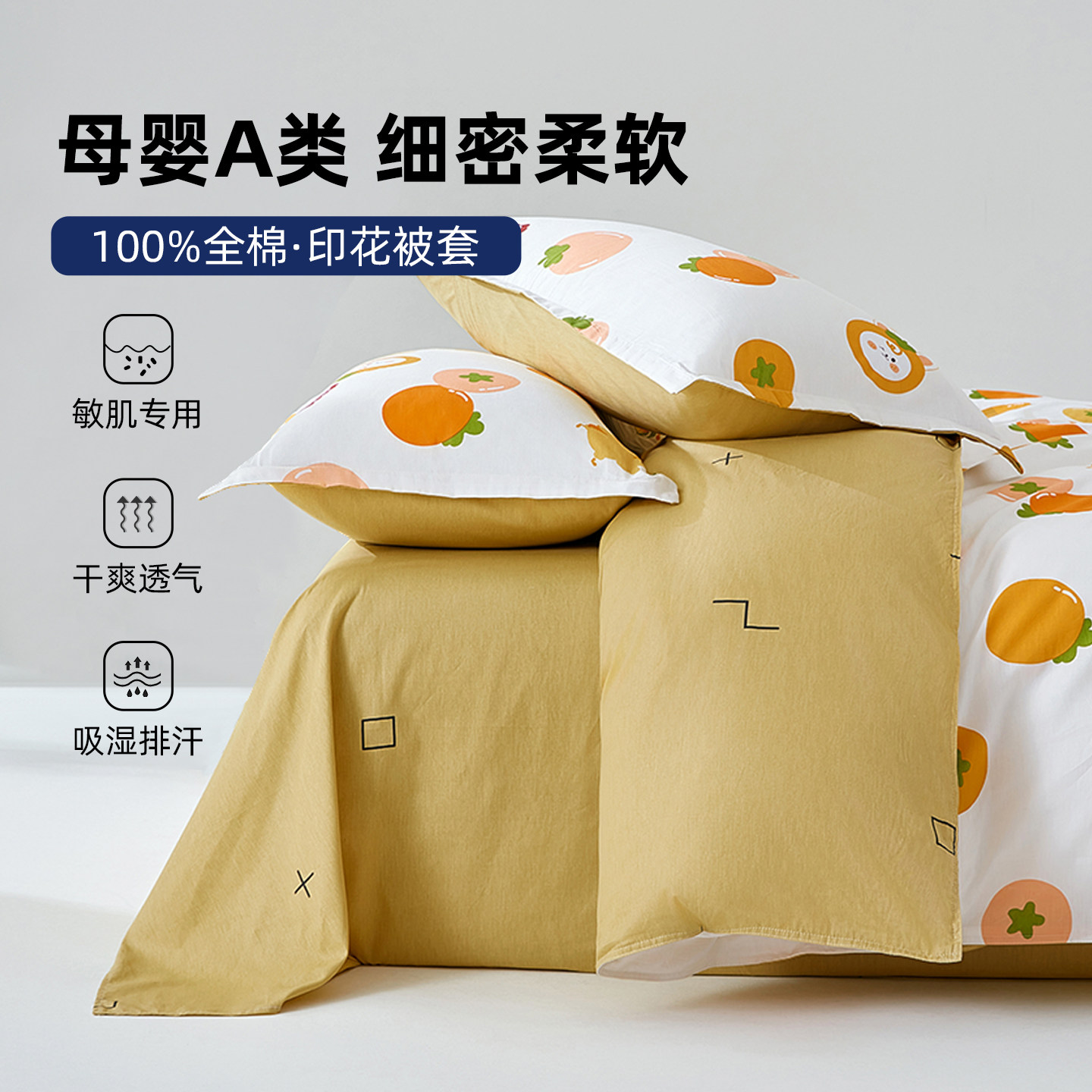 全棉被套单件100纯棉被罩150x180x200x230宿舍1.5米单双人被芯套,淘宝优惠券,粉丝福利购,淘宝优惠卷