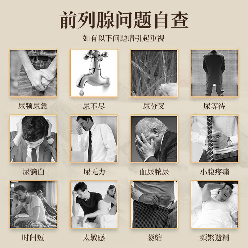 慢性前列腺炎中药贴治疗 柏鸿堂保健理疗