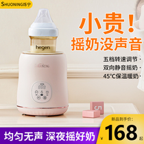 Evanning baby muted shaker fully automatic Pauthermostatic milk themiller baby electric rocking milk warm milk two-in-one body