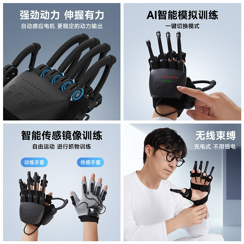 仿生外骨骼电动手指康复训练器材手部偏瘫锻炼五指手功能锻炼按摩,淘宝优惠券,粉丝福利购,淘宝优惠卷